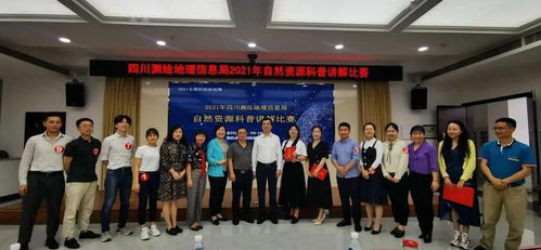探索自然奧秘，傳播科學之聲——2021年自然資源科普講解大賽正式啟動
